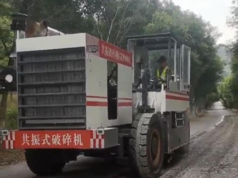路面共振破碎机