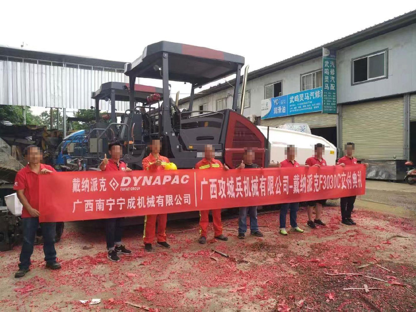 戴纳派克进口摊铺机